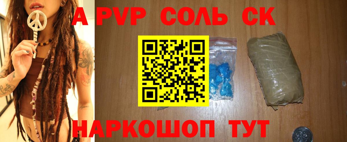 А ПВП мука  Alpha PVP Crystall  Alpha PVP СК КРИС  как найти закладки  Березники  Вход с VPN 