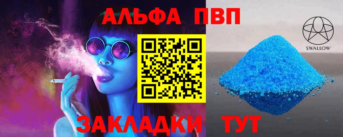 Alpha-PVP кристаллы Березники