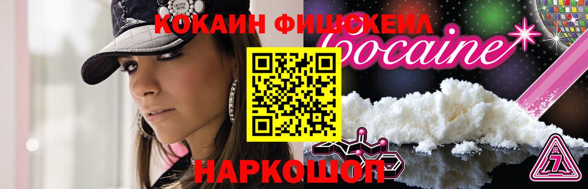 Cocaine Боливия  COCAIN FishScale  хочу наркоту  Вход с VPN  Березники 