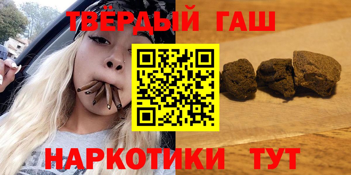ГАШ Ice-O-Lator  ГАШИШ гарик  Вход с VPN  Березники 