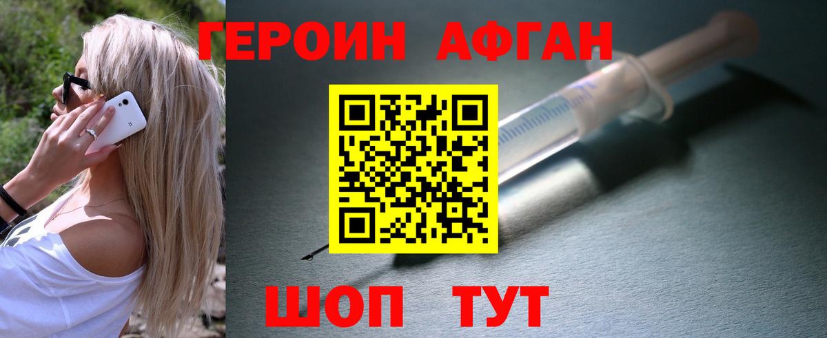 Березники  ГЕРОИН герыч  Вход с VPN 