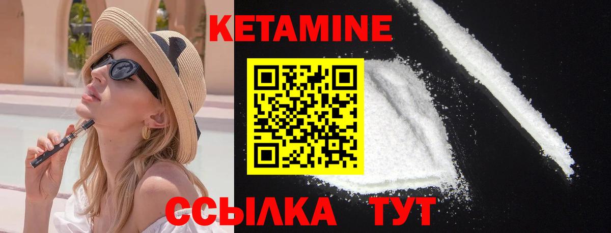 Кетамин VHQ Березники