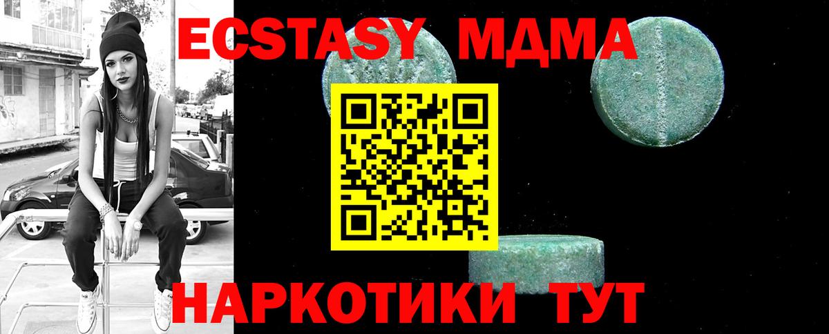 MDMA crystal  MDMA  МДМА кристаллы  Березники  Вход с VPN 