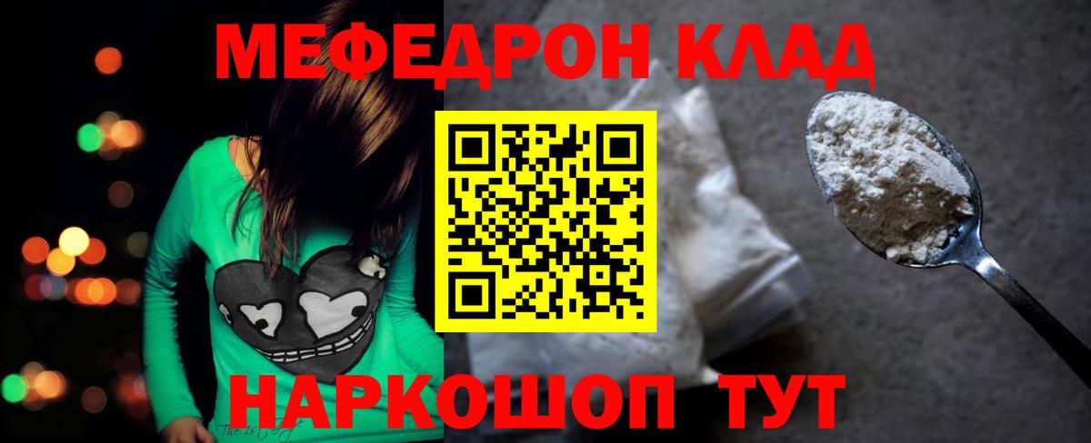 Меф 4 MMC  Мефедрон  МЕФ 4 MMC  Мефедрон  Березники  Вход с VPN 
