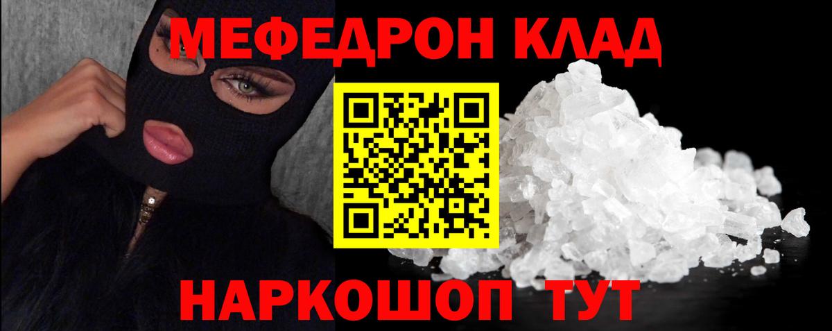 Меф  Березники