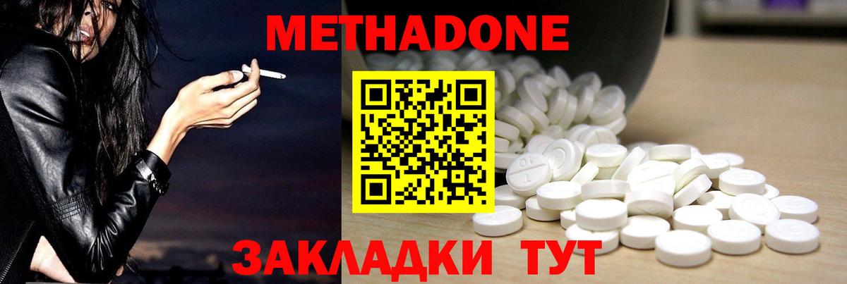 МЕТАДОН белоснежный  МЕТАДОН VHQ  Вход с VPN  Березники 