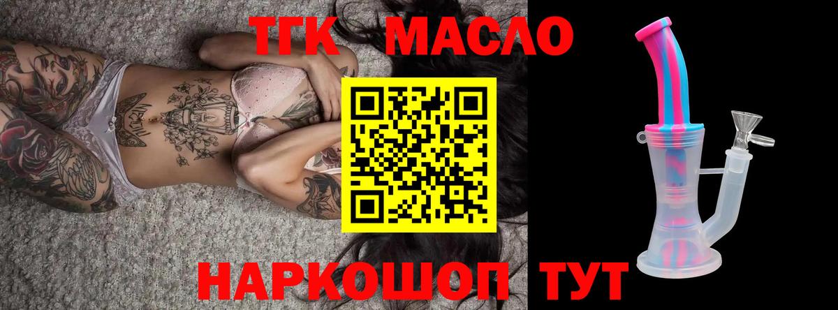 Березники  Дистиллят ТГК гашишное масло  ТГК THC oil  Вход с VPN 
